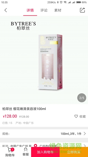 鄰居合伙人平臺 v2.2.1 安卓版 0