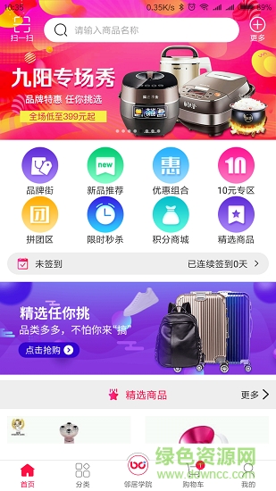 鄰居合伙人安卓版下載