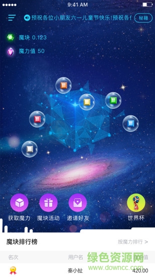 數(shù)鏈魔方 v1.0.3 安卓版 0