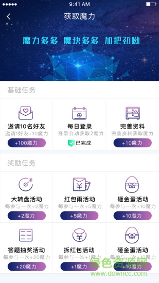 數(shù)鏈魔方 v1.0.3 安卓版 2