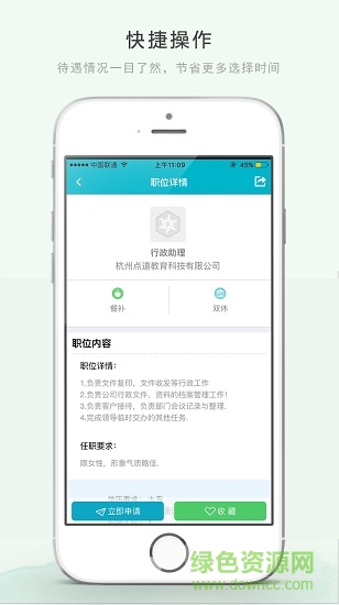榜眼校園 v3.0.02 安卓版 2