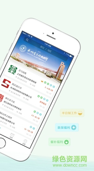榜眼校園 v3.0.02 安卓版 3
