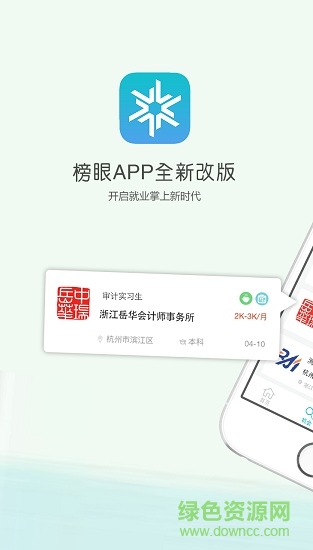 榜眼校園 v3.0.02 安卓版 0