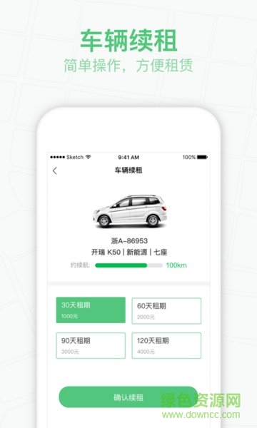 恒好司機 v1.0.1 安卓版 0