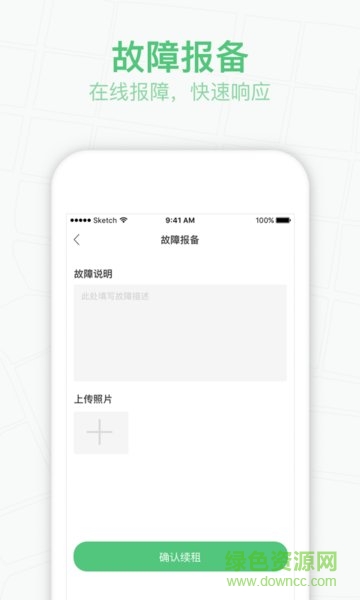 恒好司機 v1.0.1 安卓版 1
