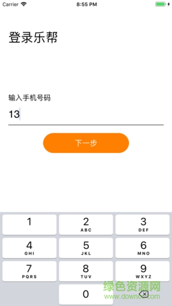 樂幫跑腿 v1.0.2 安卓版 0