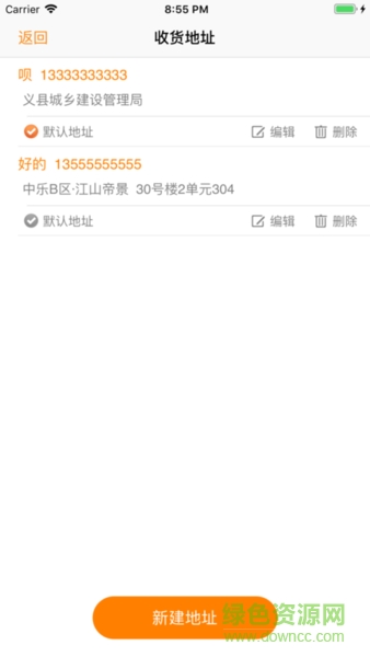 樂幫跑腿 v1.0.2 安卓版 2