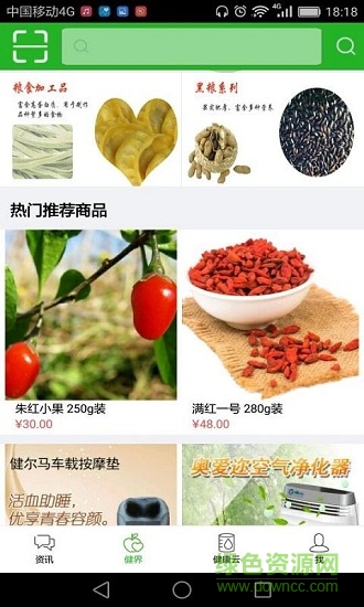 尚尚健康安卓版下載