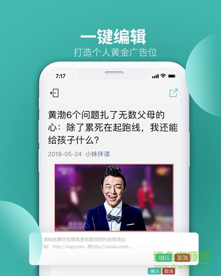 編界微信裂變傳播軟件 v1.2 安卓版 0