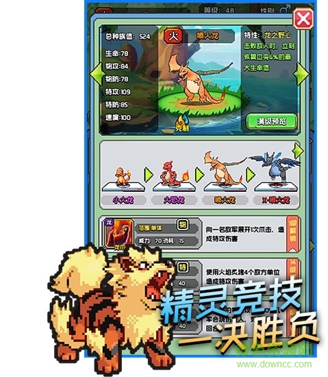 比卡丘大冒險(xiǎn)游戲 v3.0 安卓版 2