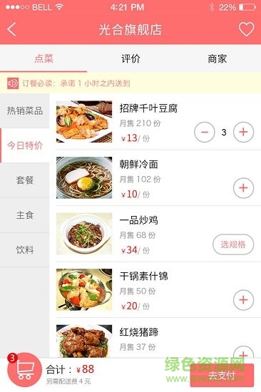 小龜易購跑腿 小龜易購app