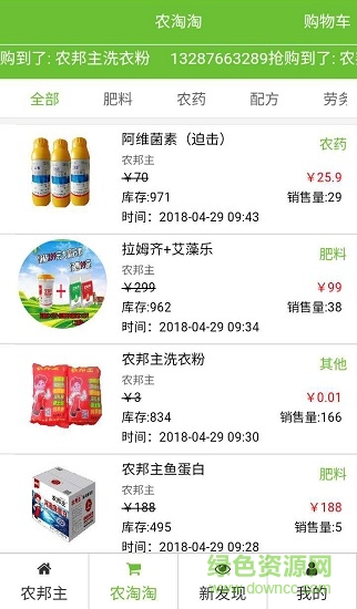 農(nóng)邦主軟件 v00.00.0023 安卓版 0