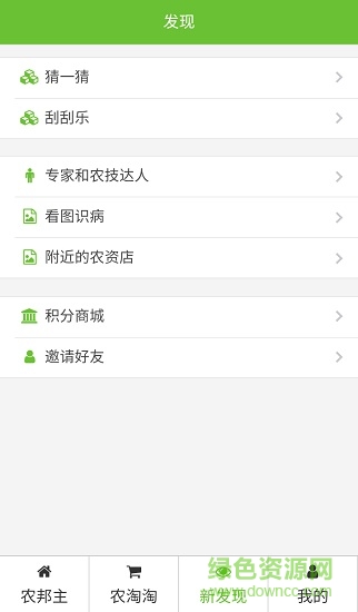 農(nóng)邦主軟件 v00.00.0023 安卓版 1