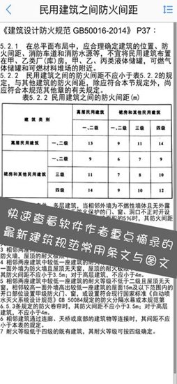 建筑設(shè)計大師 v1.0.0 安卓版 0