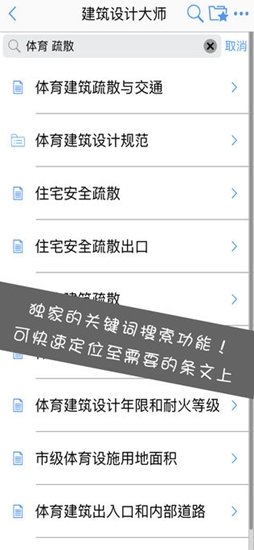 建筑設(shè)計大師 v1.0.0 安卓版 2