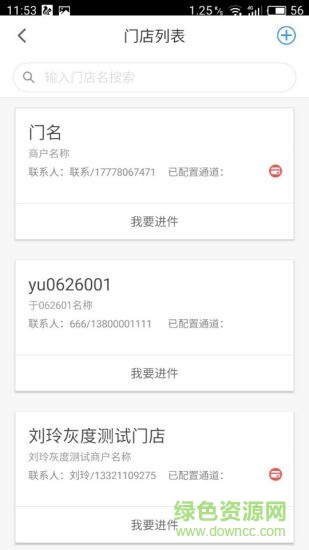 聯(lián)富通 v2.28 安卓版 2