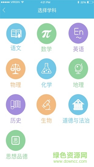 五好學(xué)生app 五好導(dǎo)學(xué)學(xué)生端