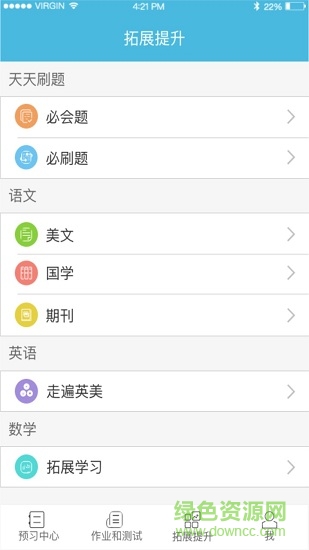 五好導(dǎo)學(xué)學(xué)生端 v1.4.0713 安卓版 2