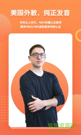 叮咚課堂app免費下載