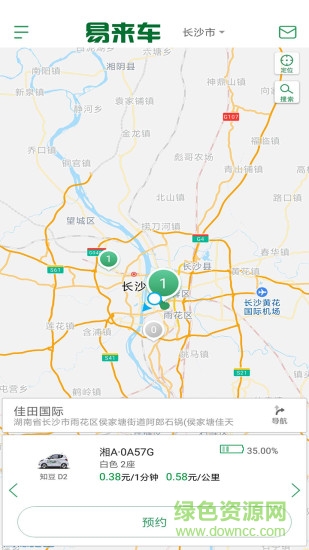 易來車手機版 v1.0.14 安卓版 0