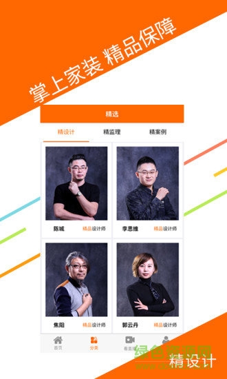 手機方林易居 v1.6.7 安卓版 2