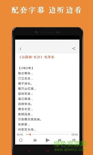 高中語文背誦軟件 v1.0.3 安卓版 1