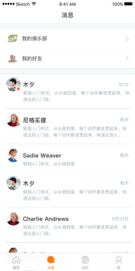 相約運動 v1.3.0 安卓版 1