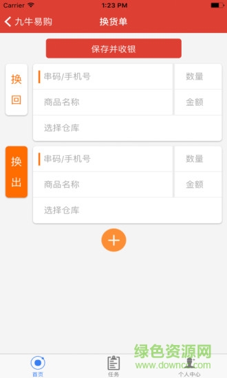九牛erp軟件 v1.3.4 安卓版 0