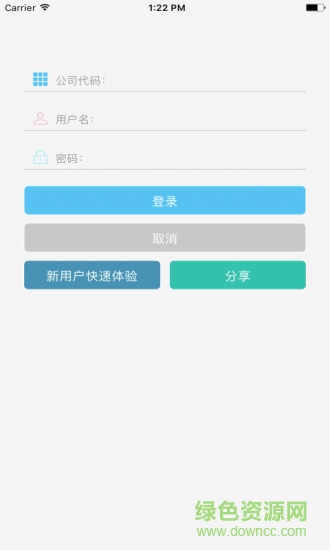 九牛erp軟件 v1.3.4 安卓版 3
