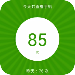 解鎖計數(shù)器