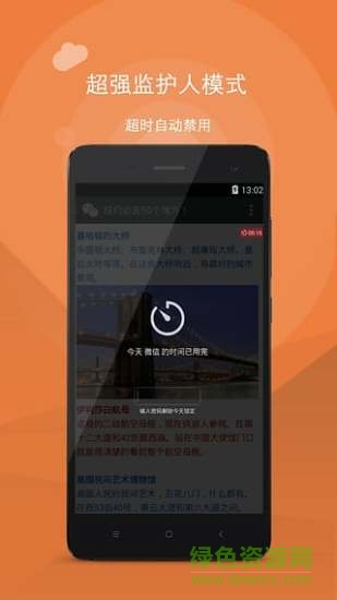 應用計時app