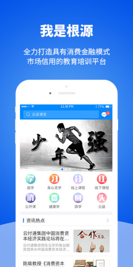 立智德 立智德app下載