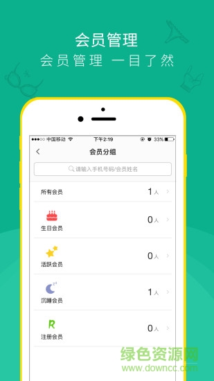 桃營(yíng)銷軟件 v2.9 安卓版 2