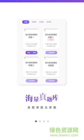 CPA學霸社 v5.3.0.11 安卓版 0
