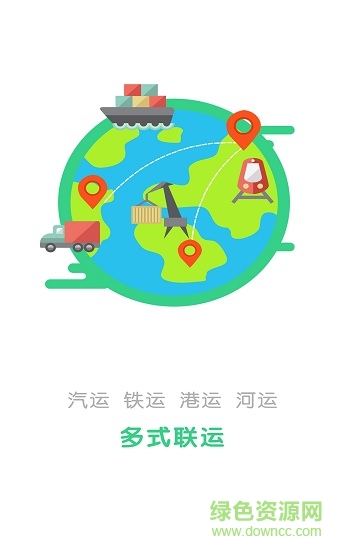 找煤物流 v1.0.3 安卓版 0