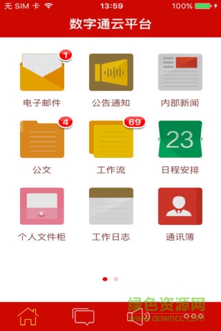 新縣政務(wù)辦公系統(tǒng) v2017.04.10 安卓版 1