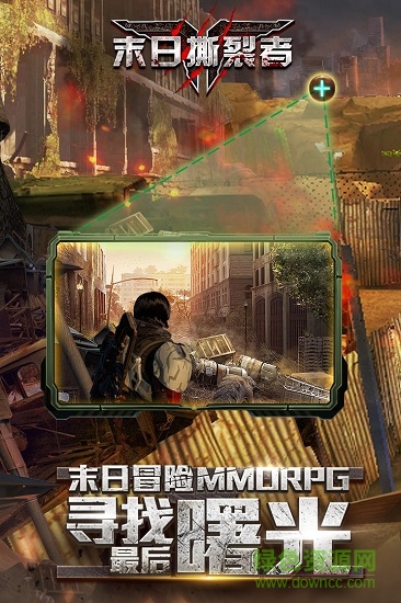 末日撕裂者官方手游 v6.1.1 安卓版 0