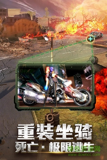 末日撕裂者官方手游 v6.1.1 安卓版 1