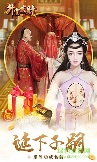 升官發(fā)財(cái)變態(tài)版 v1.0 安卓版 0