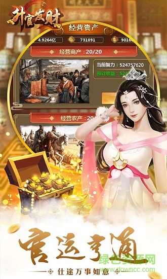 升官發(fā)財(cái)公益服 升官發(fā)財(cái)bt版