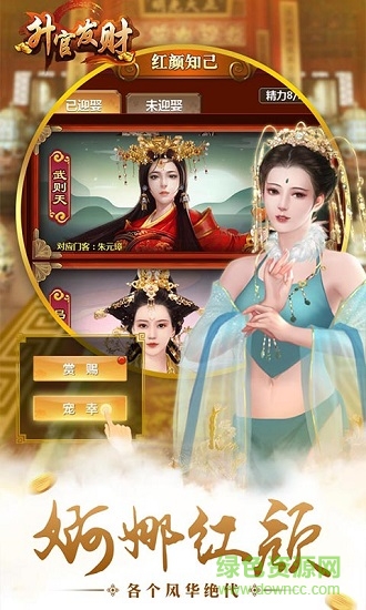 升官發(fā)財(cái)變態(tài)版 v1.0 安卓版 3