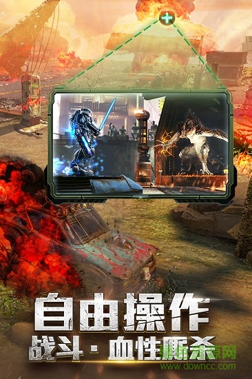 末日撕裂者官方手游 v6.1.1 安卓版 2