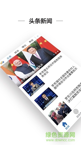 大美克州安卓版下載