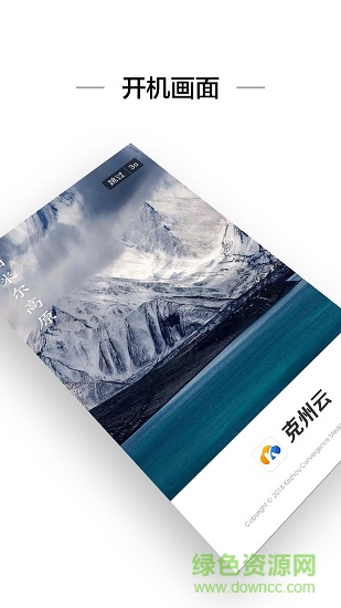 大美克州 v5.0.0 安卓版 3