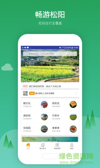 游松阳 v1.3.0 安卓版0