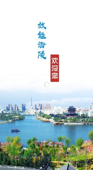 福州效能督查app v1.6.6 安卓版 1