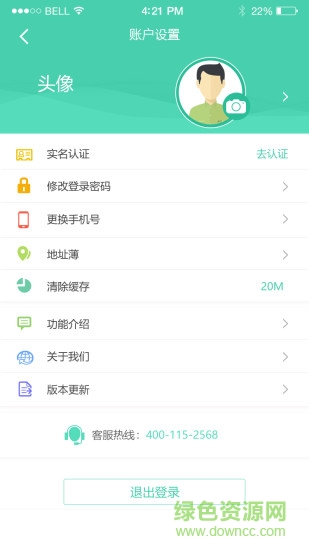 取貨郎商家版 v1.0.2 安卓版 0