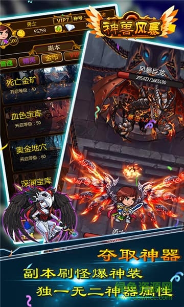 神獸風(fēng)暴bt滿v版 v2.1 安卓版 1