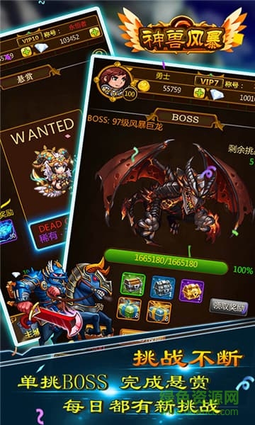 神獸風(fēng)暴bt滿v版 v2.1 安卓版 2