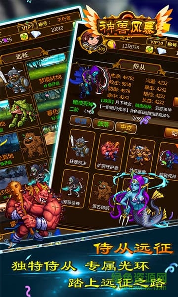 神獸風(fēng)暴bt版下載